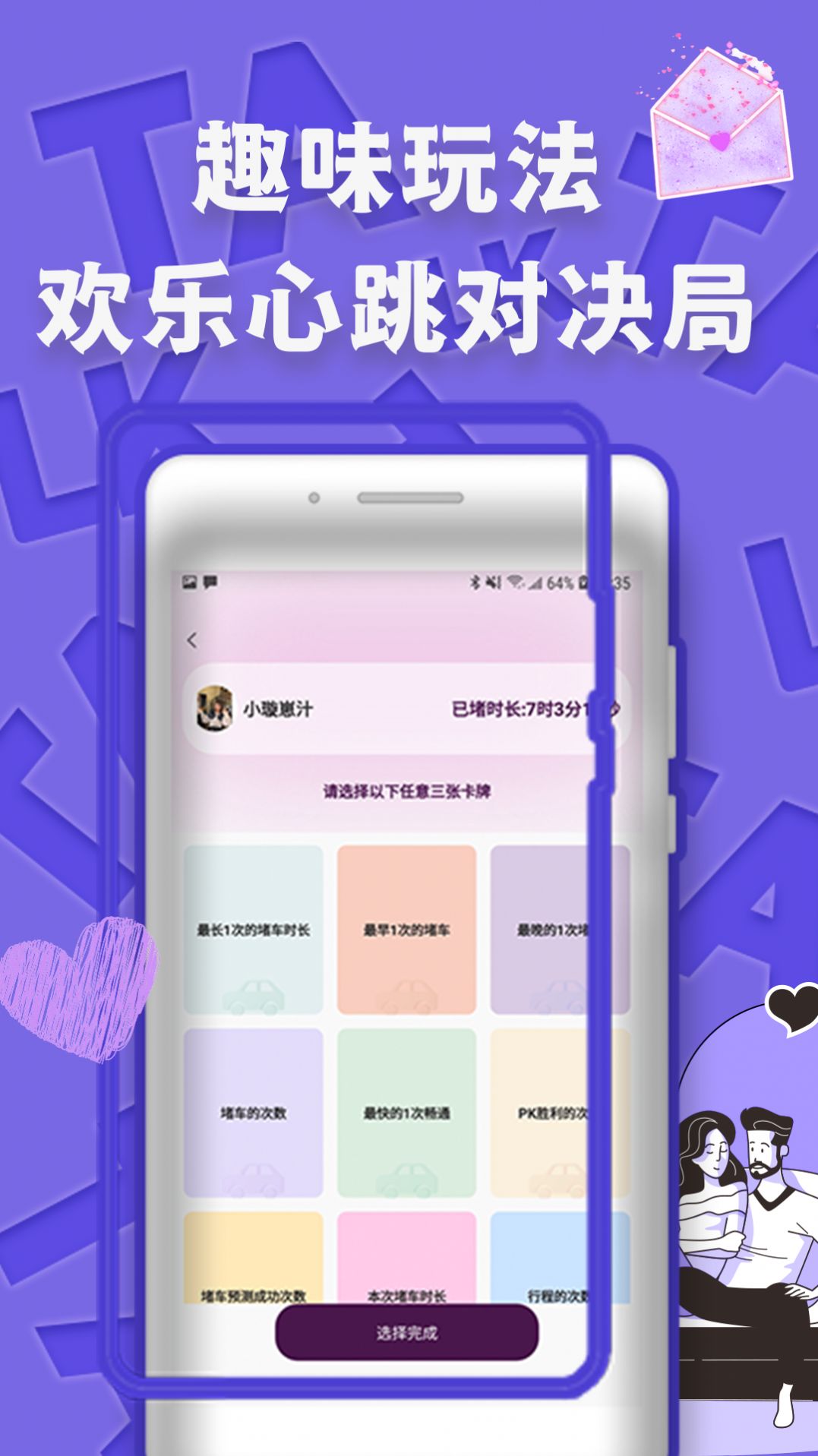 伴欣社交友app官方下载[图3]