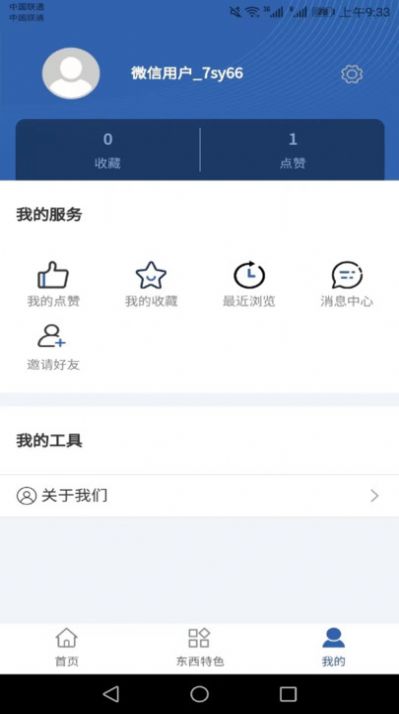 惠民发布客户端app下载安装[图1]