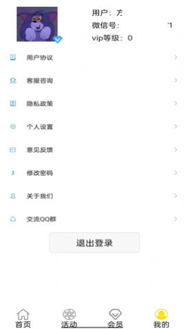 种子聊天微信模拟器app免费版[图1]