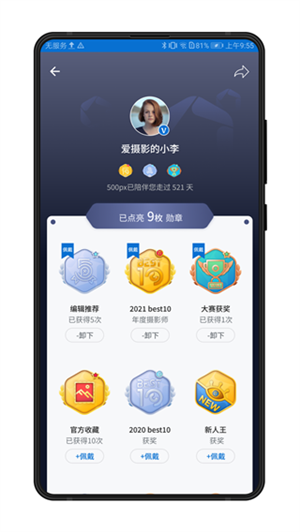 视觉中国app[图1]