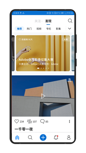 视觉中国app[图2]