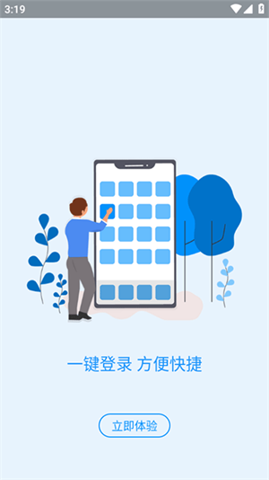 河南社保app官方版[图4]