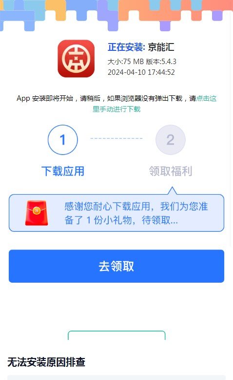 京能汇app[图2]