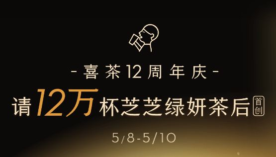 喜茶猜口令赢免单活动答案大全2024喜茶小程序免单券答案攻略[多图]