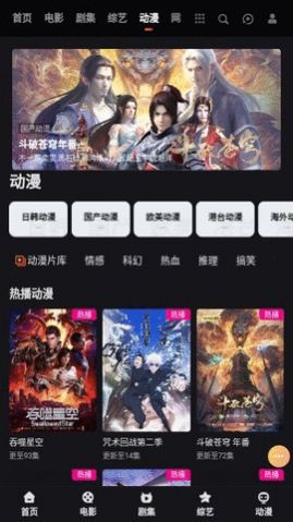 大向动漫app官方版[图1]