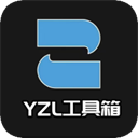 YZL工具箱5.0版