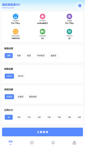 YZL工具箱5.0版[图3]