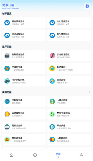 YZL工具箱5.0版[图1]