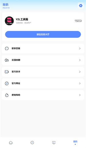 YZL工具箱5.0版[图2]