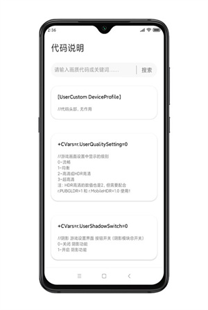 殇痕画质助手9.0.6版[图5]