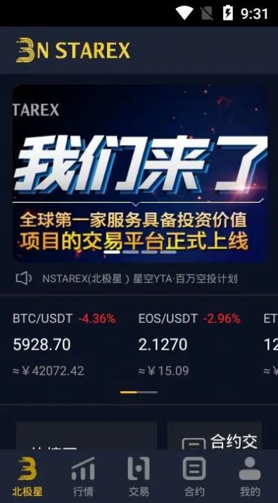 星交所app官方下载安装[图3]