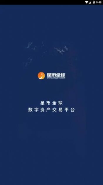 星交所app官方下载安装[图4]