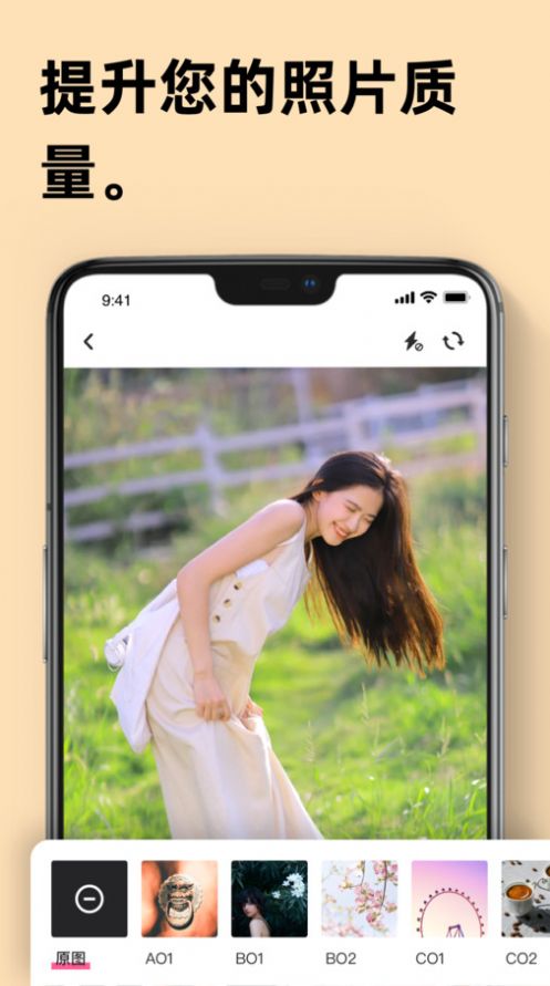 Remini智能修图app手机版[图2]