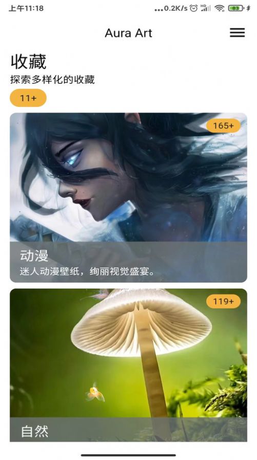 AuraArt壁纸app官方版[图2]