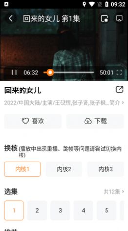 叭叭影院app最新版[图2]