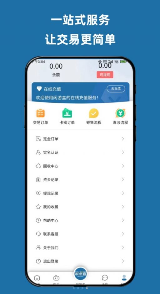 闲游盒pubg库存一键作图app官方版[图1]