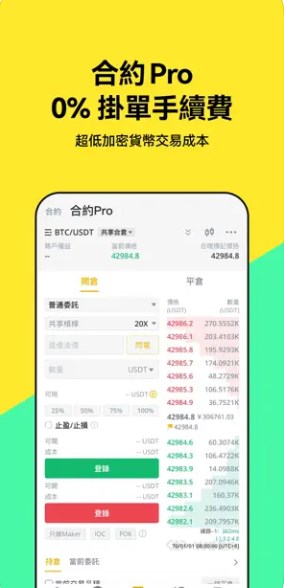 唯客交易所下载app[图3]