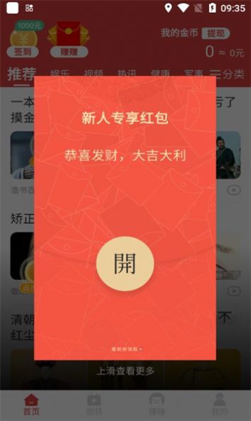 极速乐提app红包版[图1]