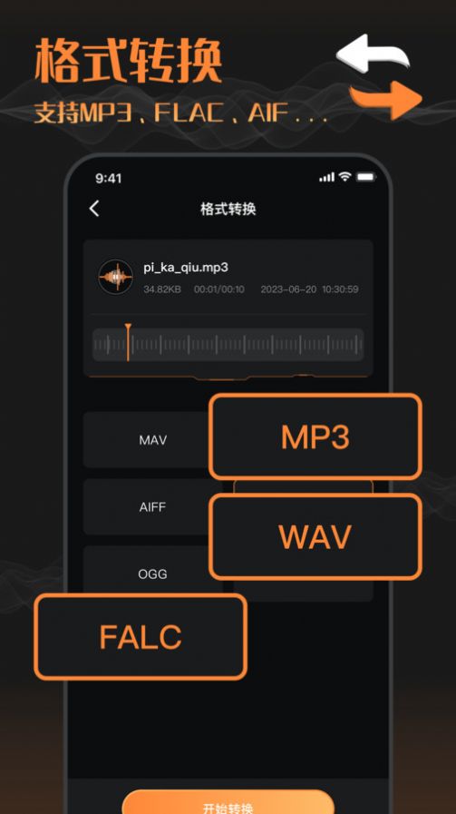 音频剪辑工厂app官方手机版[图2]
