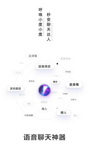 百度输入法AI版[图2]