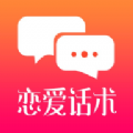 香橙科技恋爱话术app官方版