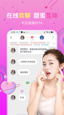 私信交友app[图2]