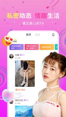 私信交友app[图3]