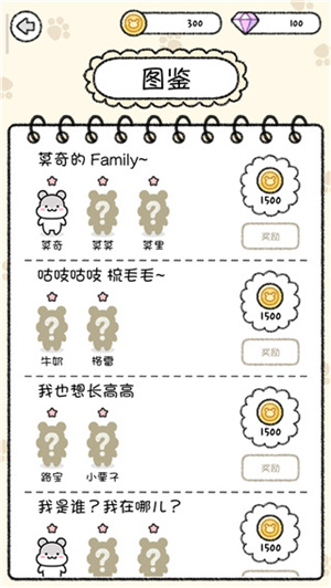 仓鼠小镇正版[图2]