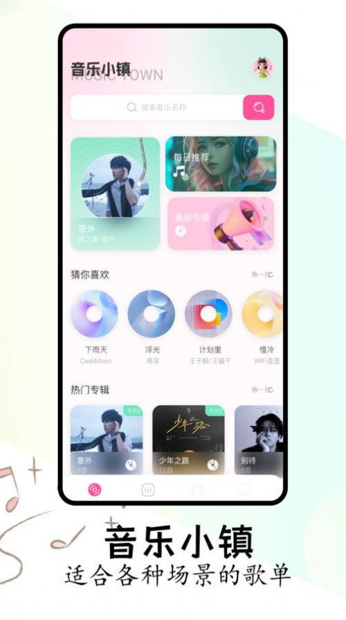 FLAC音乐播放器app官方版[图3]