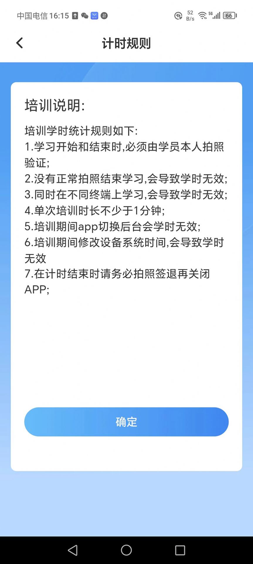 TT学课堂软件官方最新版[图3]