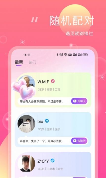 桃花灼灼交友app手机版[图3]