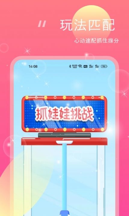 桃花灼灼交友app手机版[图2]