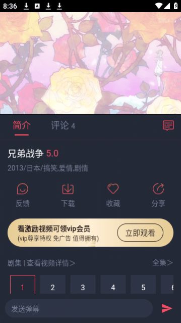 萌圈动漫app免费版[图1]