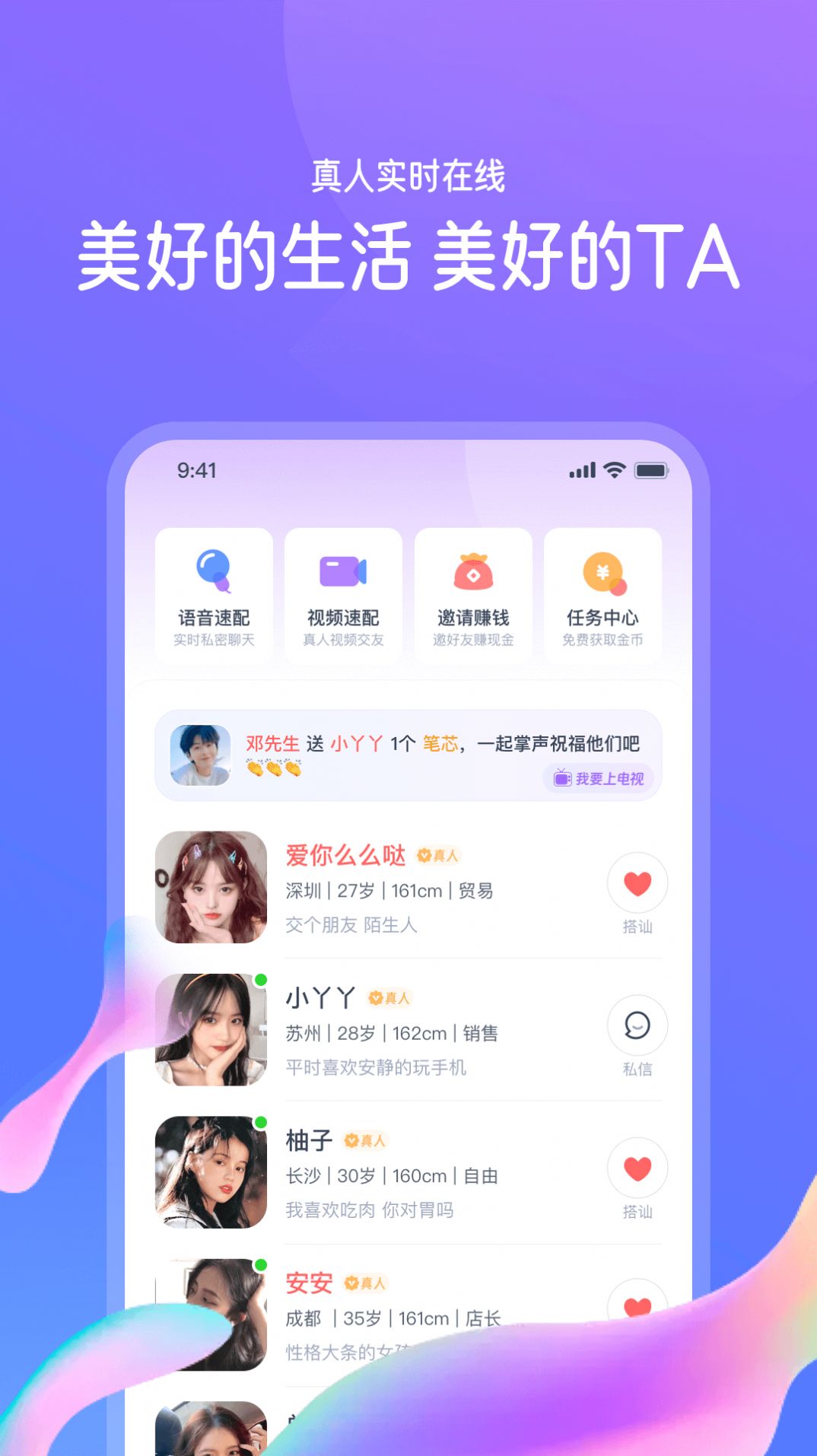 识欢交友app最新版[图2]