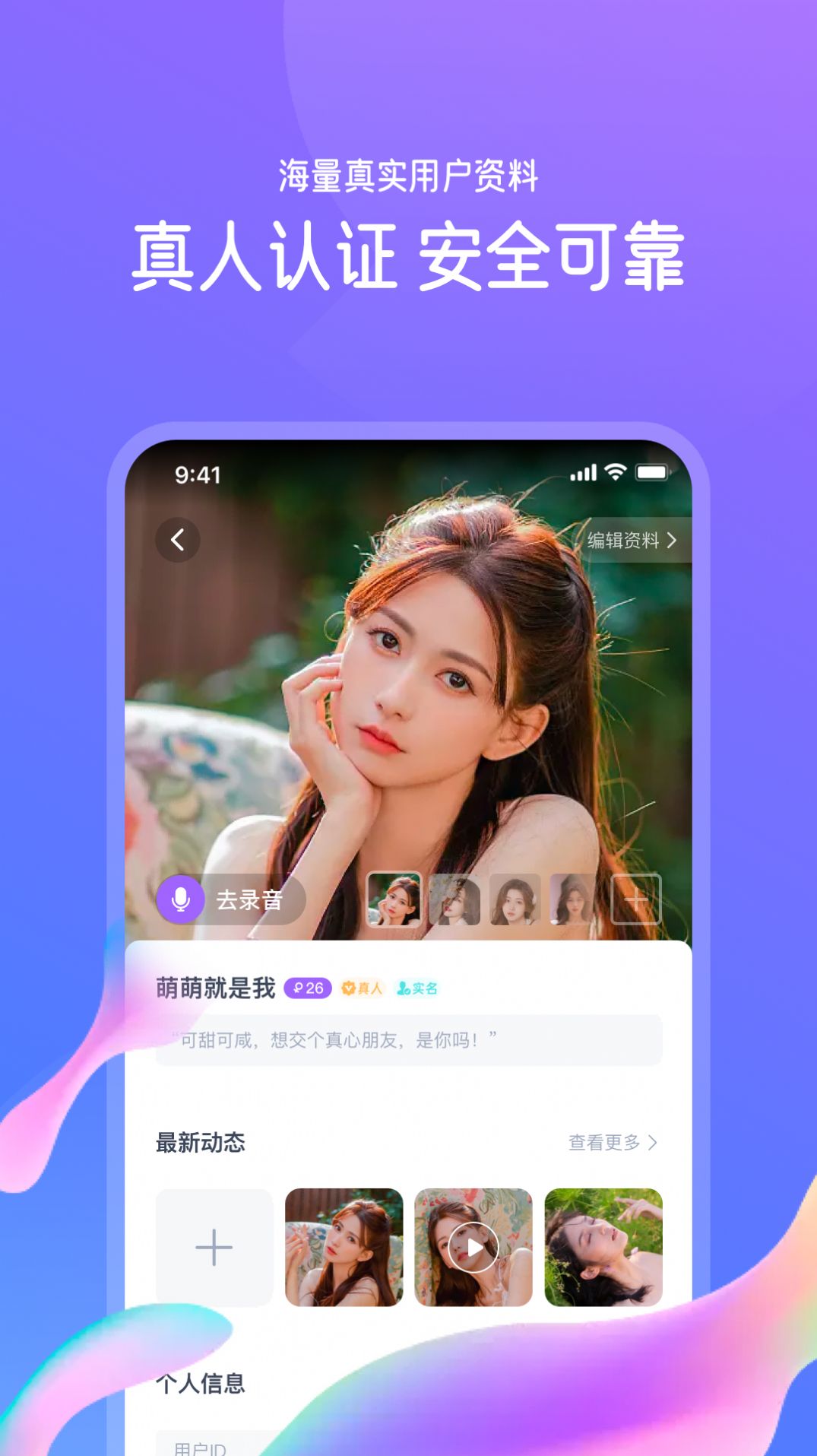 识欢交友app最新版[图3]