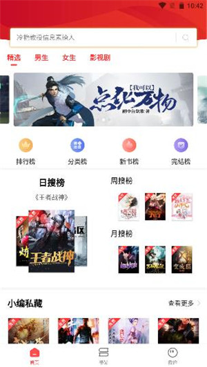 旧版笔趣阁app[图1]