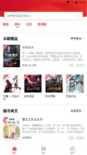 旧版笔趣阁app[图2]