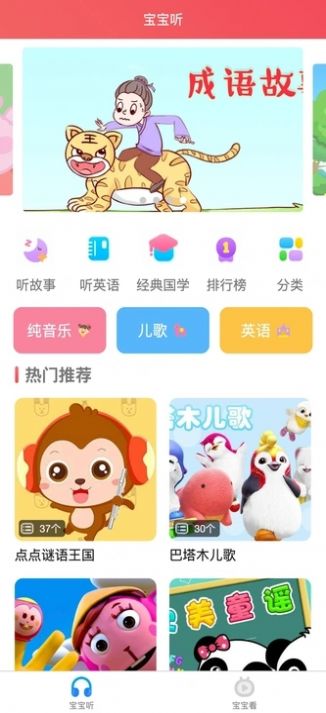 宝哥科技启蒙app官方版[图2]