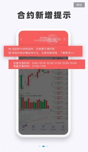 黄金报价今日查询中国黄金软件最新版（掌上财富）[图1]