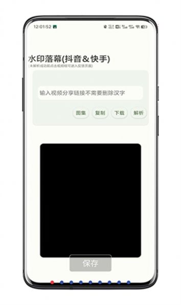 水印落幕app官方安卓版[图3]