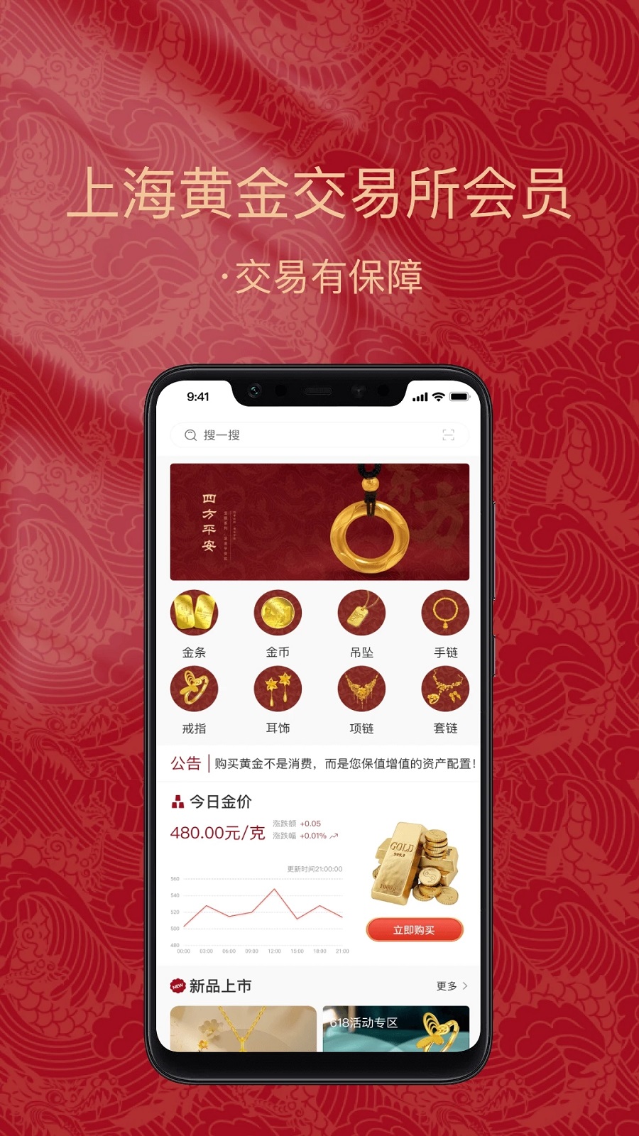 金付好在线实物黄金交易平台app最新版下载[图2]