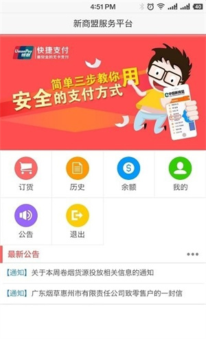 中国烟草网上超市app[图2]