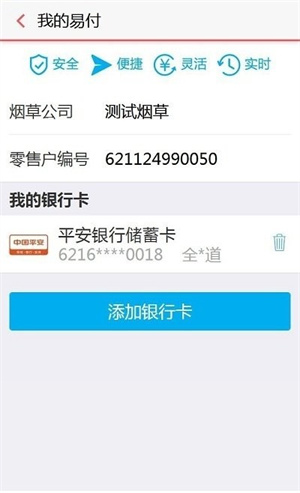 中国烟草网上超市app[图1]