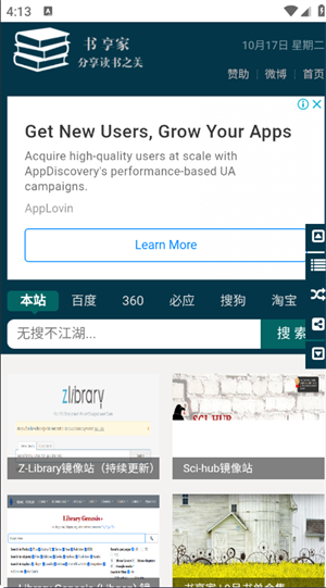 书享家app[图1]