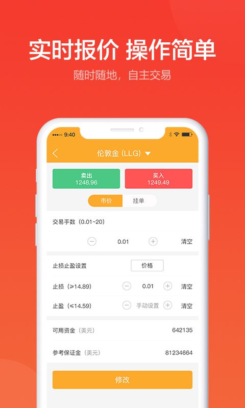 金盛贵金属app下载官方最新版[图3]