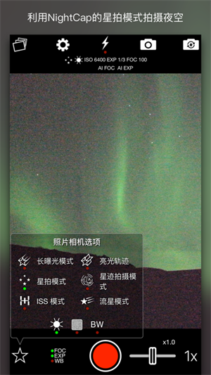 NightCap相机app[图4]