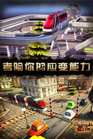 3D火车危机2摩登时代手机版[图2]