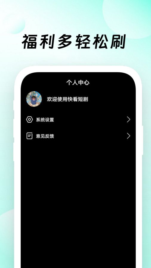 小果快看短视频app官方下载[图2]