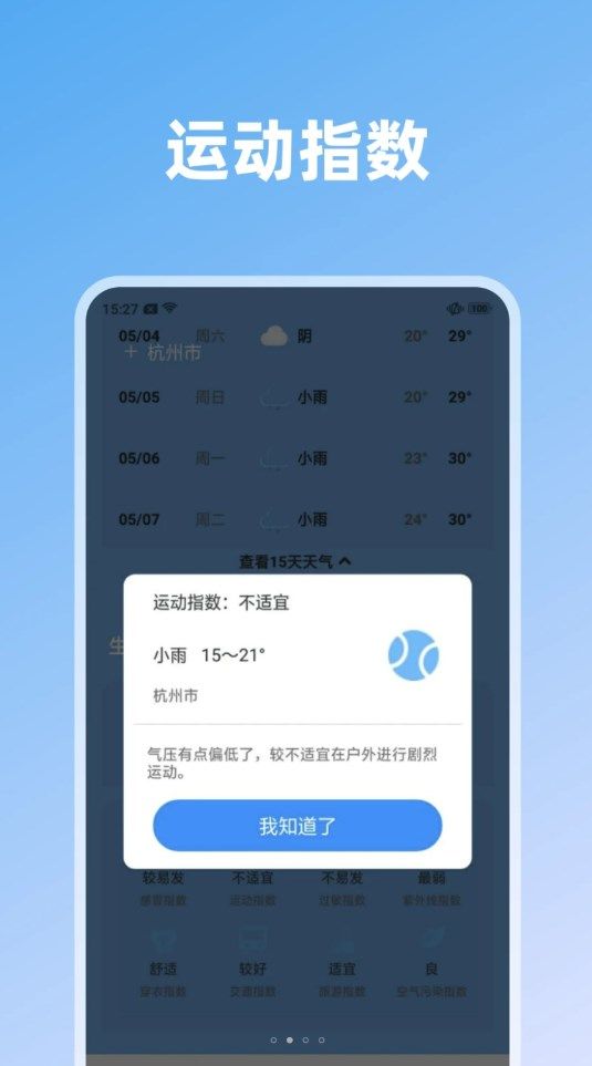 云端守护app官方手机版[图1]