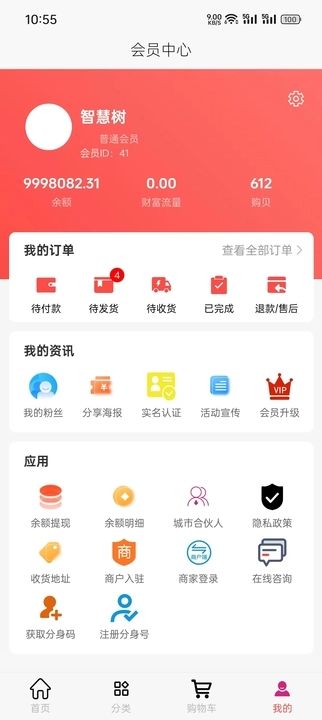 宏宁商城app安卓版[图2]